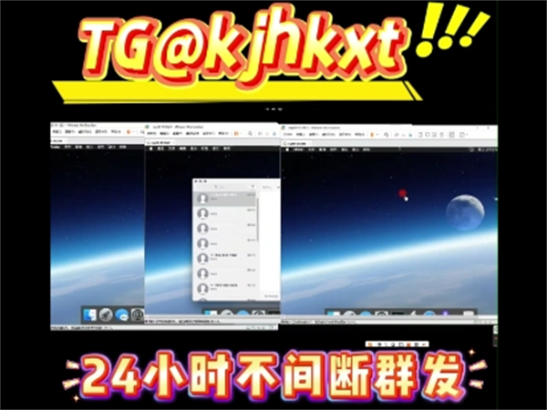 外贸短信群发工具认准苹果iM群发系统!