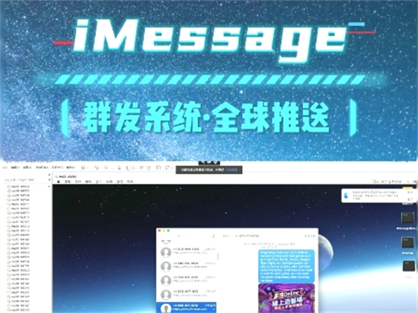 跨境iMessage群发短信安全性很强!确保每条短信都能落地!