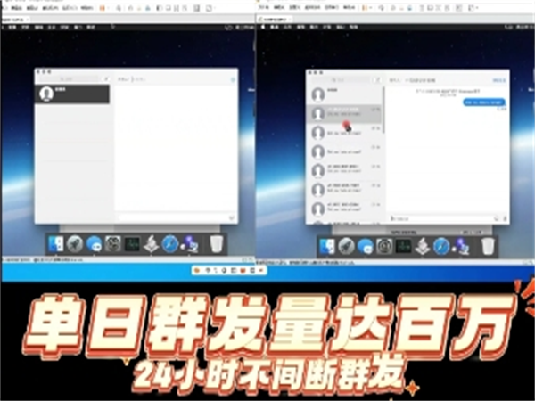 苹果iMessage群发虚拟机能大幅提升跨国短信群发效率!