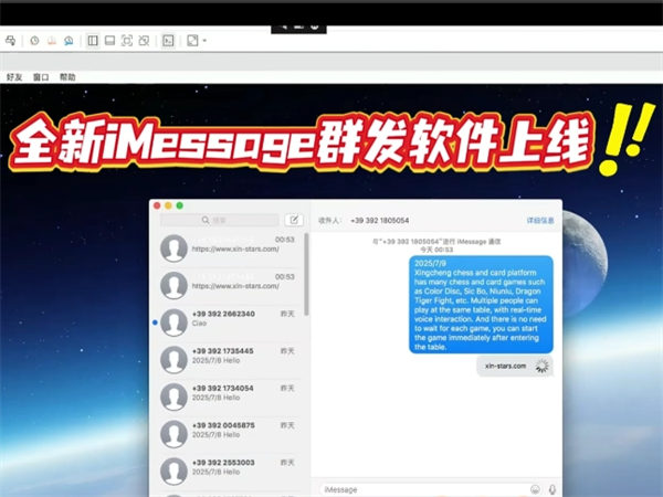 苹果iMessage群发短信来袭!外贸客户开发高阶实操玩法!
