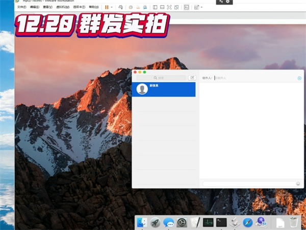 iMessage群发短信虚拟机使用者无需担心触达问题!